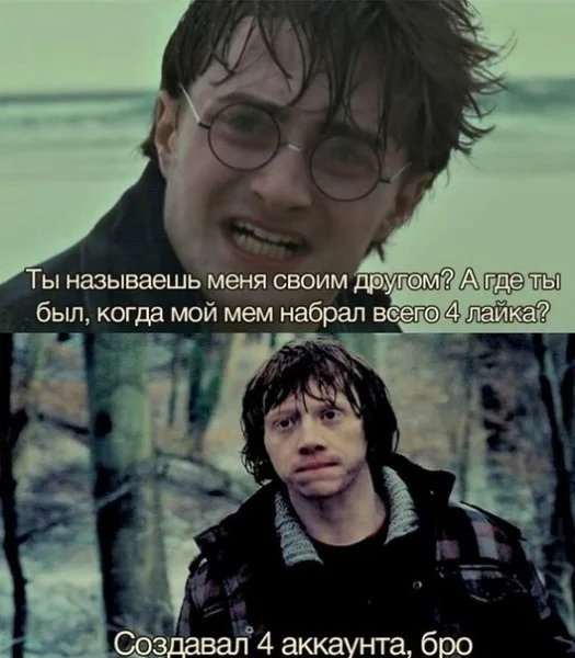 Мемы для поднятия настроения