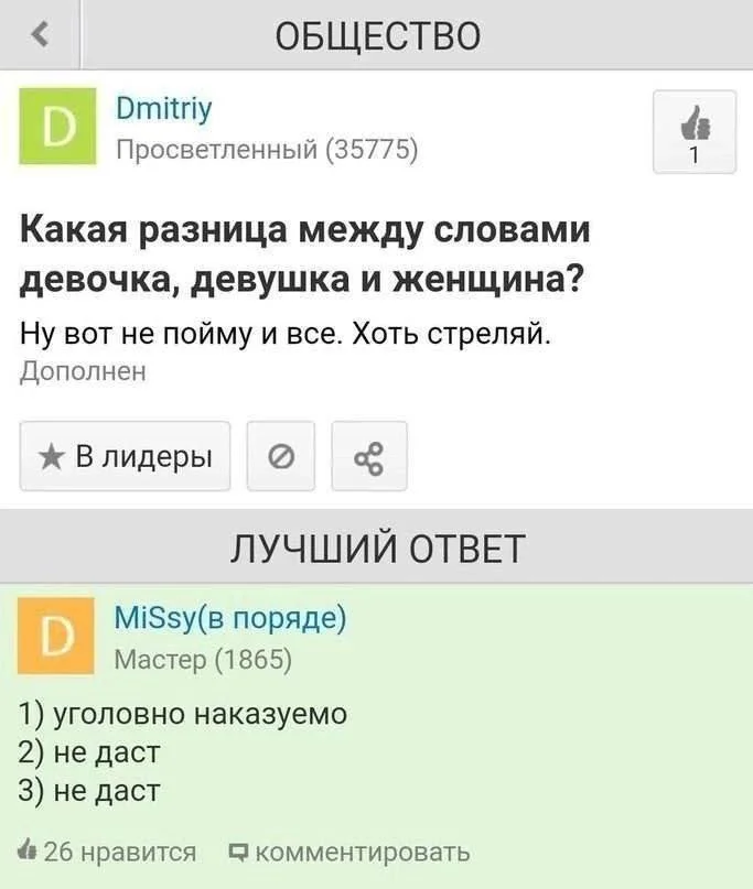 Пошлые мемы и чёрный юмор 18+ | Подборка #6 Пошлые мемы и чёрный юмор 18+ | Подборка #6