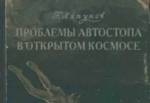 Библиотека сумасшедшего профессора 10