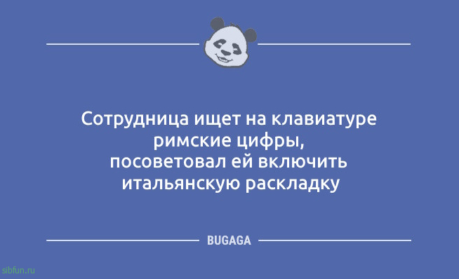 Анекдоты дня: «Дайте жалобную книгу!» Анекдоты дня: «Дайте жалобную книгу!»