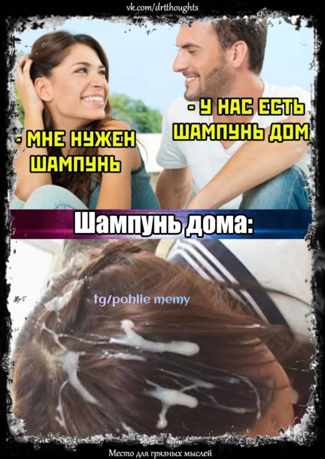 Пошлые мемы и чёрный юмор 18+ | Подборка #21 Пошлые мемы и чёрный юмор 18+ | Подборка #21