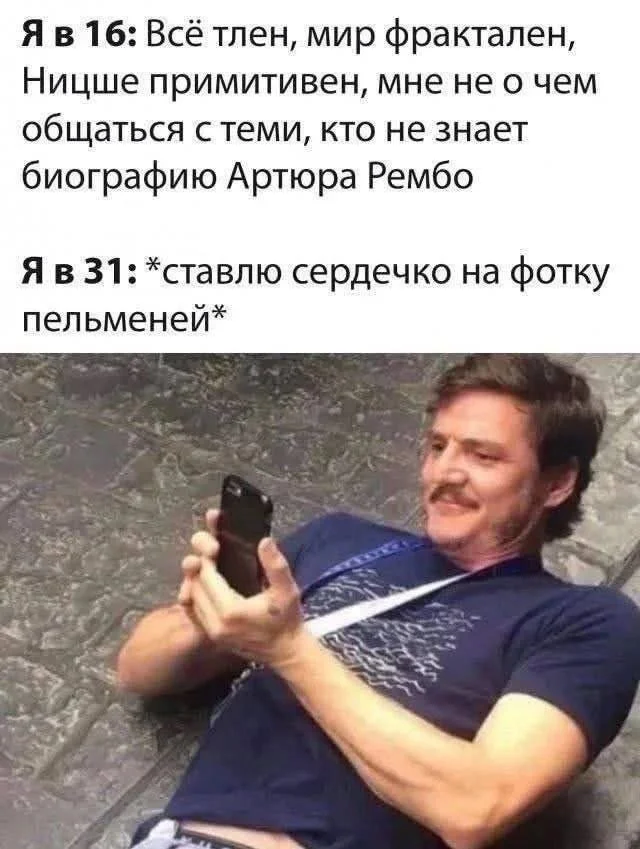 Смешные скрины из соцсетей #122