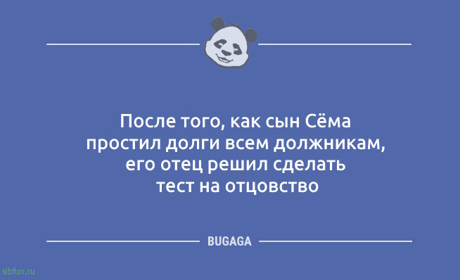 Анекдоты дня: «Дайте жалобную книгу!» Анекдоты дня: «Дайте жалобную книгу!»