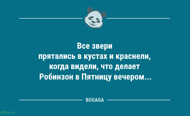 Анекдоты в конце недели: «Не надо нервничать по пустякам…» 