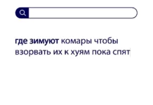 Вопросы без ответов и неразгаданные тайны #17