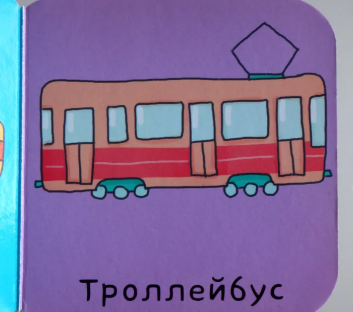 20 забавных ошибок из учебников и детских книг, над которыми невозможно не смеяться 20 забавных ошибок из учебников и детских книг, над которыми невозможно не смеяться