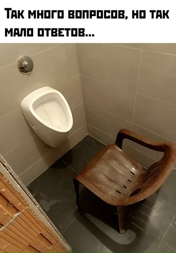 Деградационные мемы