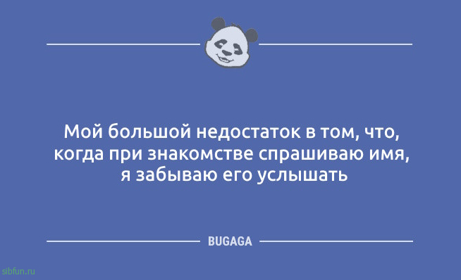 Шутки и анекдоты дня: «…бумеранг вернулся сам не свой» Шутки и анекдоты дня: «…бумеранг вернулся сам не свой»