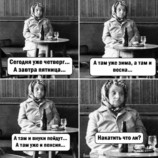 Мемы пропитанные деградацией