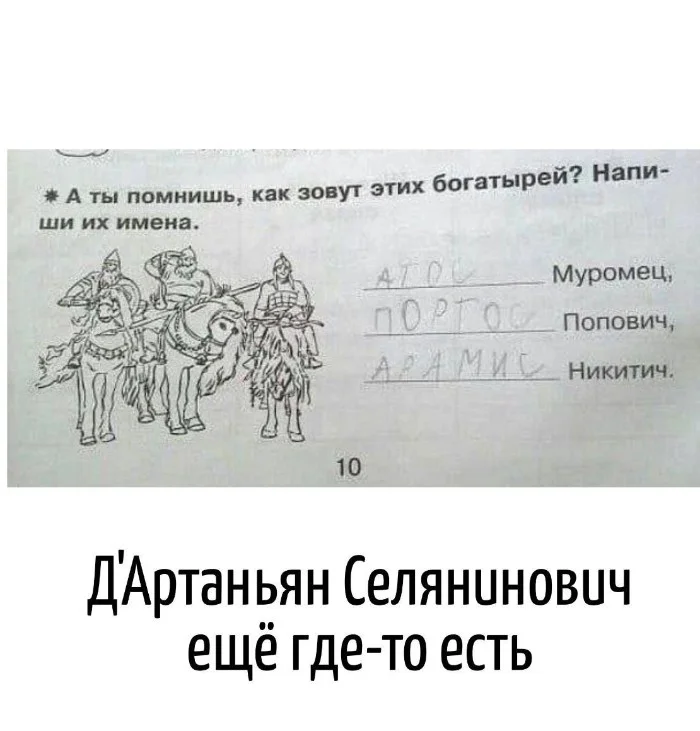 Игра слов – каламбуры, словесный юмор и прикольные картинки #127