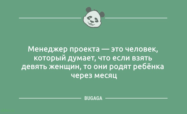 Позитив в шутках и анекдотах: &laquo;Можно на тебя положиться?&raquo; 
