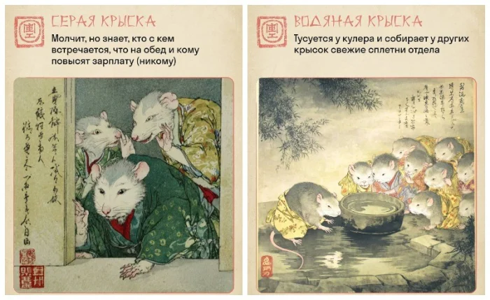 &laquo;Офисные крысы&raquo; по-китайски: ироничный взгляд на трудоголиков