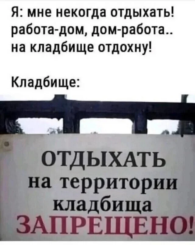 Классные мемы
