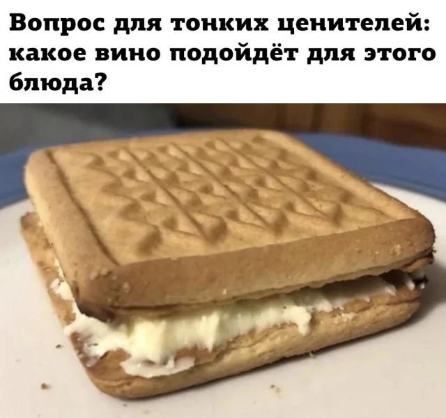 Смешные мемы о еде и кулинарных неудачах