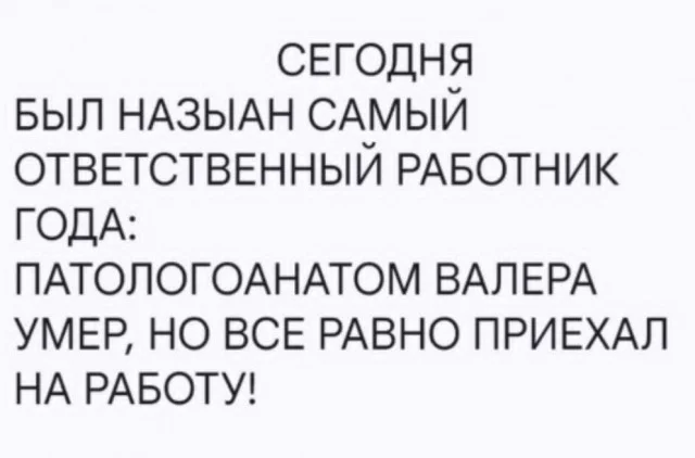 Ежедневки: Мемы и приколы #4