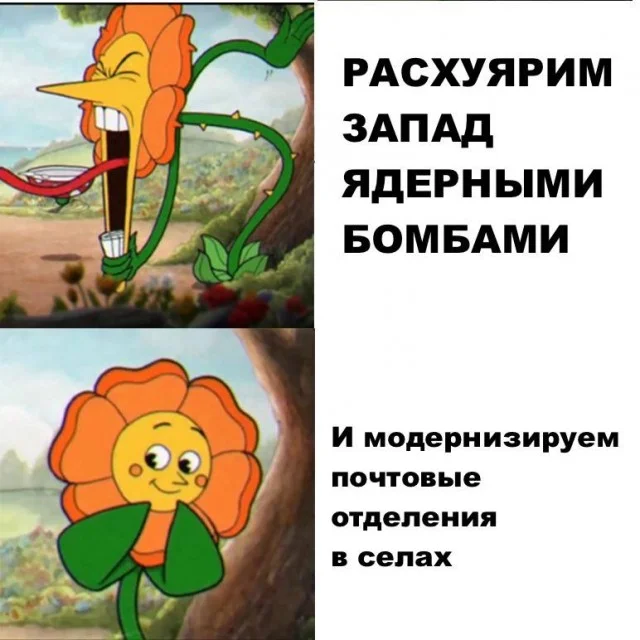 Весело в мемах