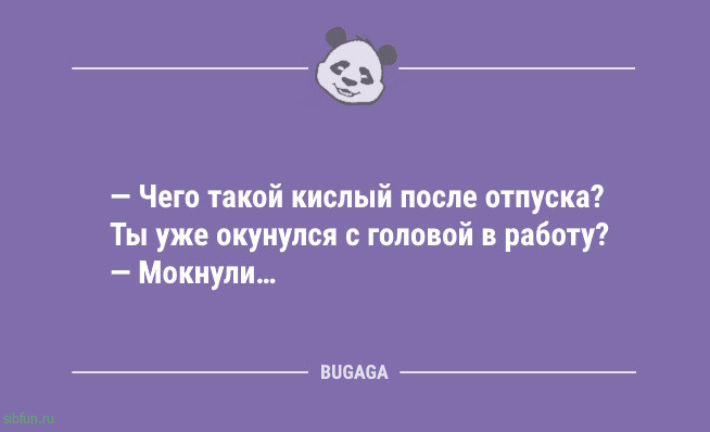 Анекдоты для всех: «Обожаю момент, когда…» 