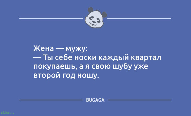 Шутки и анекдоты дня: «…бумеранг вернулся сам не свой» Шутки и анекдоты дня: «…бумеранг вернулся сам не свой»