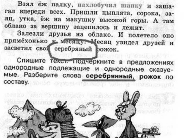 20 забавных ошибок из учебников и детских книг, над которыми невозможно не смеяться 20 забавных ошибок из учебников и детских книг, над которыми невозможно не смеяться