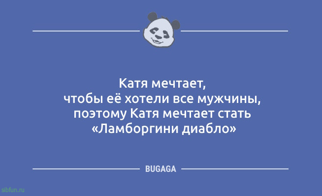 Анекдоты дня: «Дайте жалобную книгу!» Анекдоты дня: «Дайте жалобную книгу!»