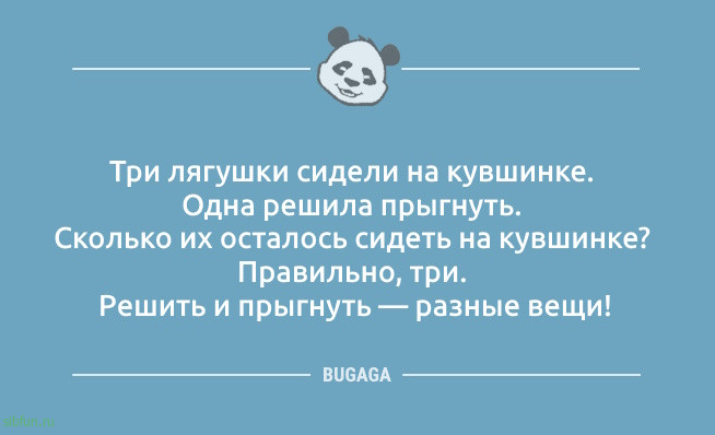 Пост позитива и анекдотов: «Давай лучше в шахматы сыграем…» 