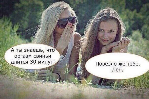 Деграднем с мемами?