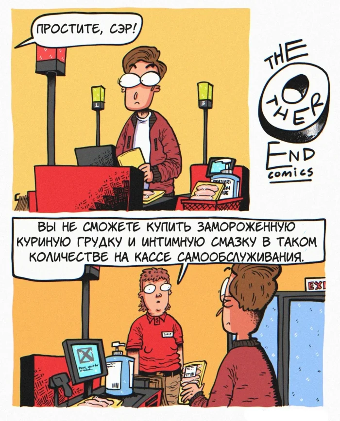 Комикс: "Куча замороженных куриных грудок и интимной смазки"