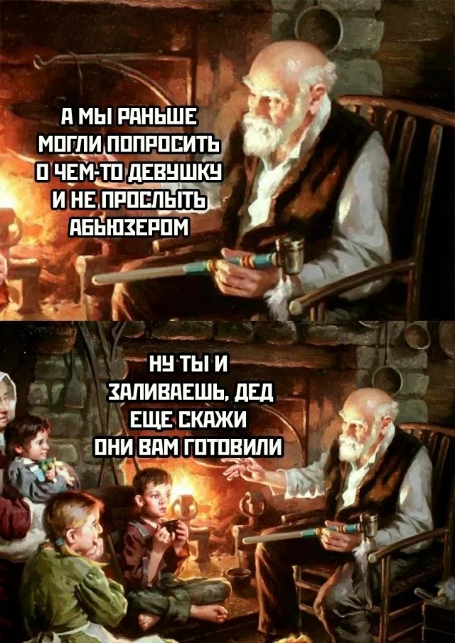 Получается мемы подъехали