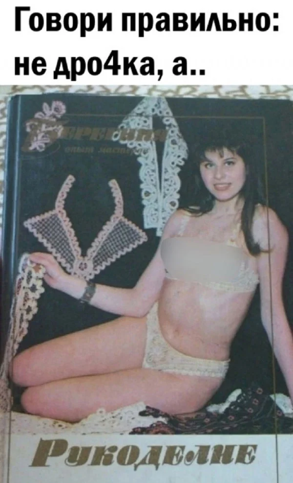 Баяные мемы