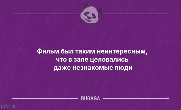 Анекдотов пост: «Девочки, если вы всей семьёй выехали на природу…» 