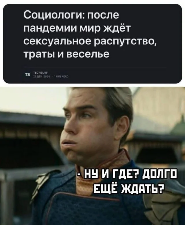 Ежедневки: Мемы и приколы #1