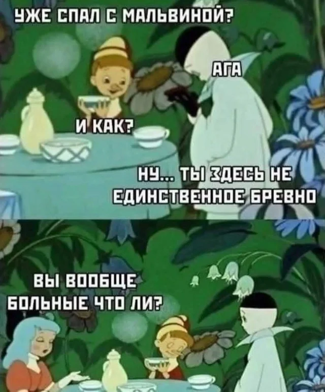 Ежедневки: Мемы и приколы #2