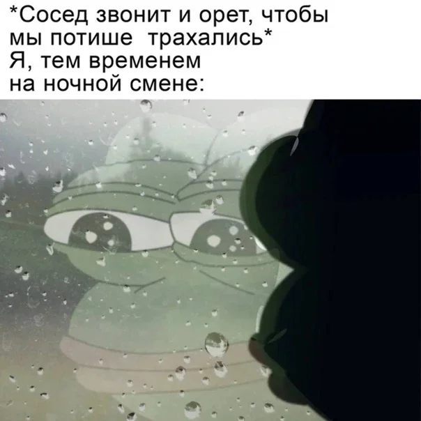 Мемный трешачок