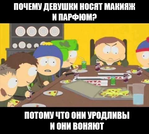 Мемная дичь