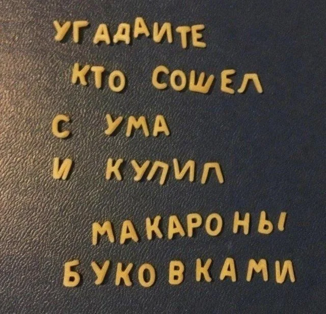 Мемы со вкусом: шутки для любителей поесть