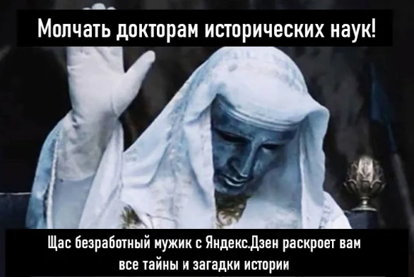 Мемы на тему истории