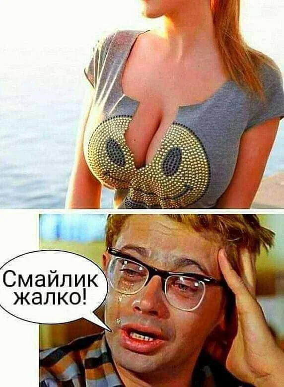 Деграднем с мемами?