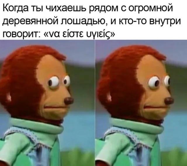 Мемы на тему истории