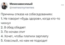Поиск работы как испытание: самые нелепые причины отказа