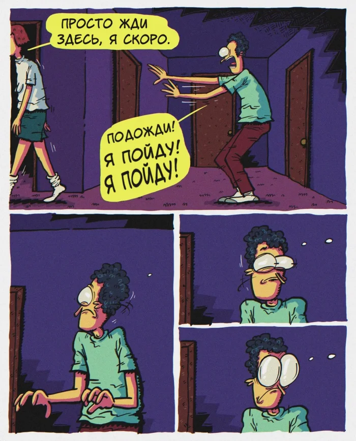 Комикс "Прекрасный контент"