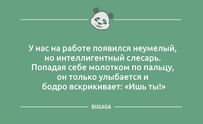 Позитив в шутках и анекдотах: &laquo;Можно на тебя положиться?&raquo; 