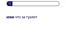 Вопросы без ответов и неразгаданные тайны #10