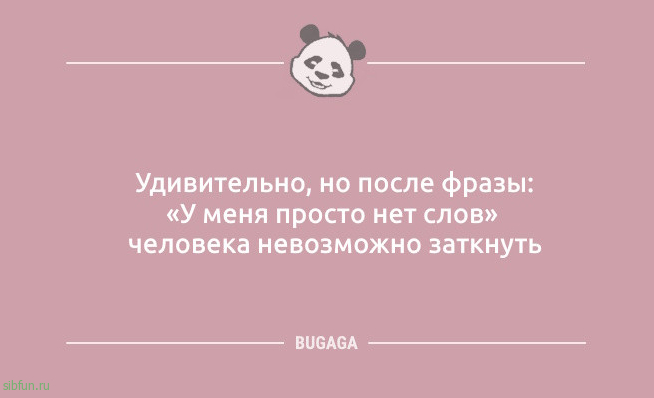 Анекдоты дня: «Что-то тараканы в голове притихли…» 