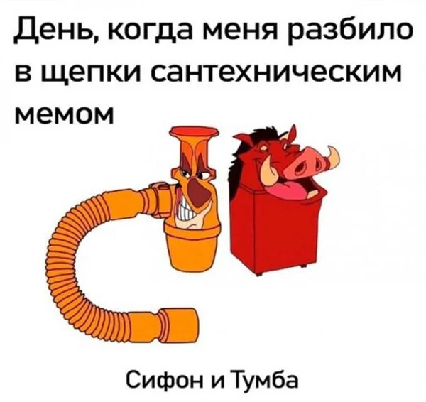 Баяные мемы