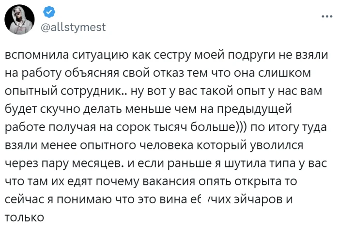 Поиск работы как испытание: самые нелепые причины отказа