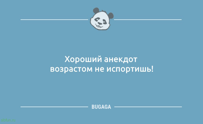 Пост позитива и анекдотов: «Давай лучше в шахматы сыграем…» 