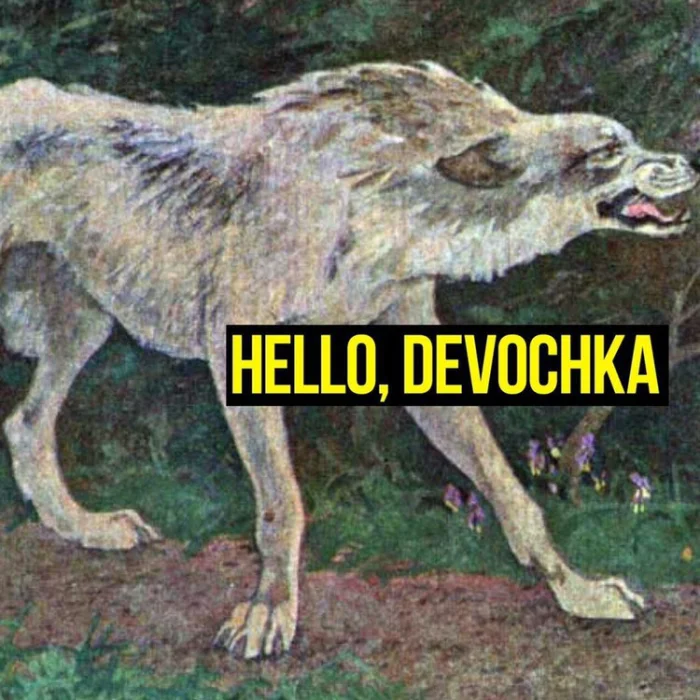 Красная шапочка 2.0 English version