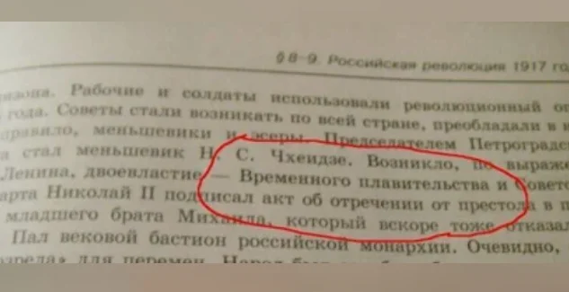 20 забавных ошибок из учебников и детских книг, над которыми невозможно не смеяться 20 забавных ошибок из учебников и детских книг, над которыми невозможно не смеяться