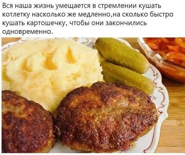 Мемы со вкусом: шутки для любителей поесть