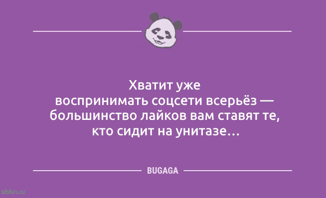 Пятница, анекдоты: «До лета осталось…» 